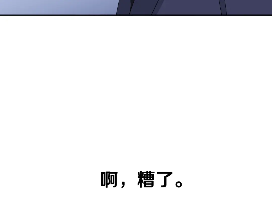 《乌鸦哭泣的夜》第14话 剪哪根？ 第122页