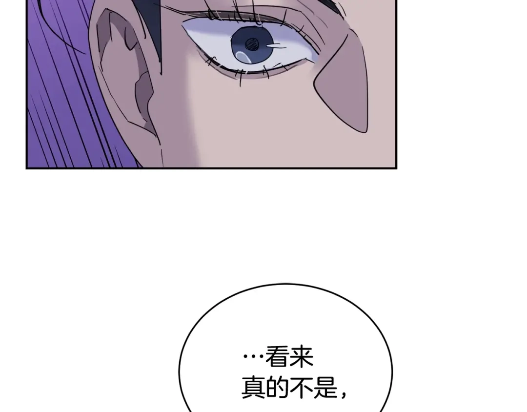 《乌鸦哭泣的夜》第14话 剪哪根？ 第90页