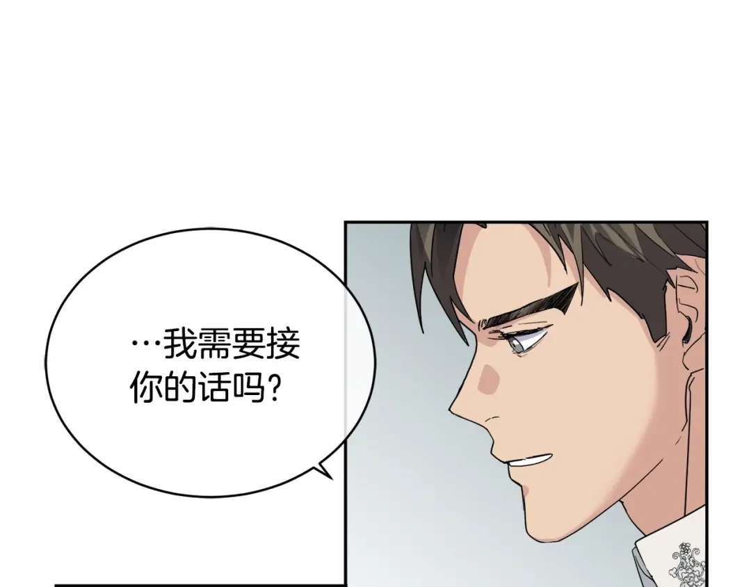 《乌鸦哭泣的夜》第14话 剪哪根？ 第59页