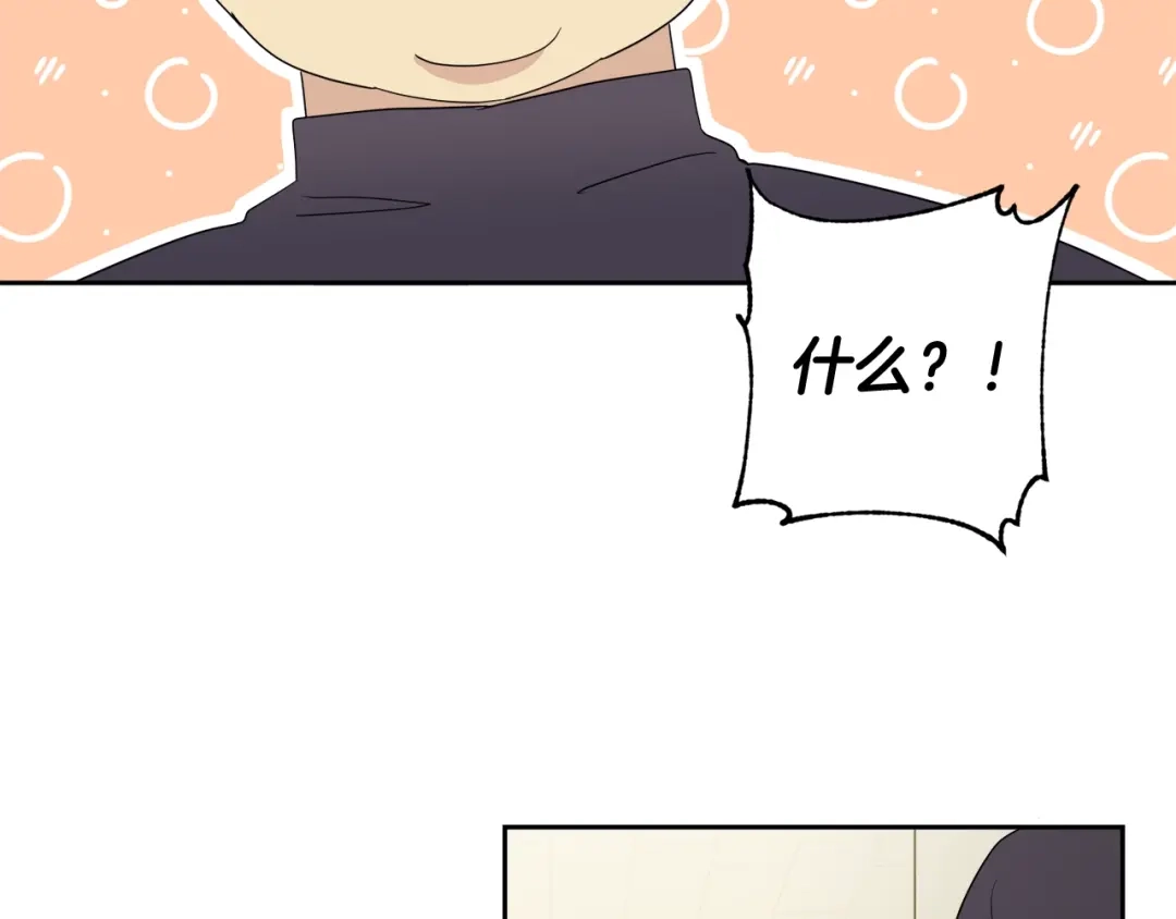《乌鸦哭泣的夜》第14话 剪哪根？ 第27页