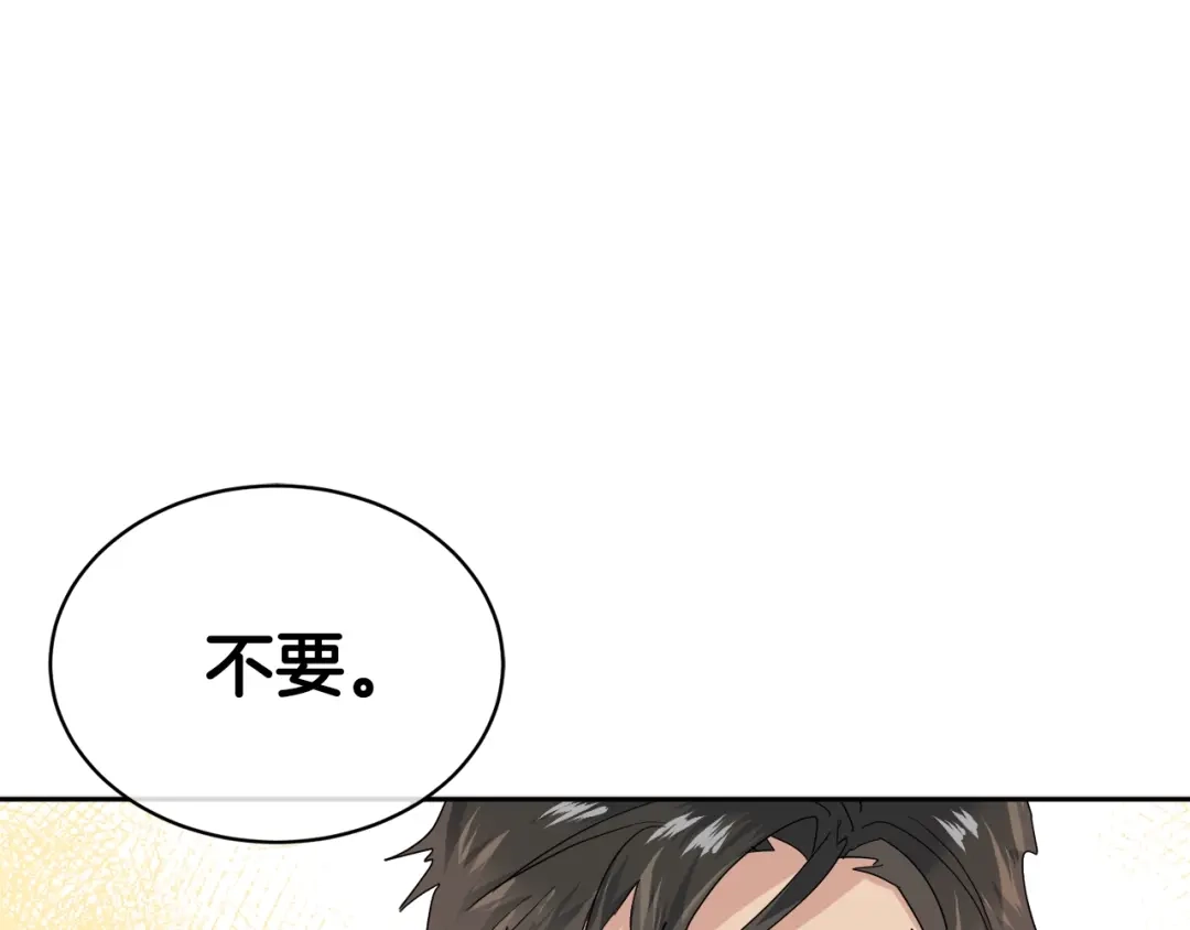 《乌鸦哭泣的夜》第14话 剪哪根？ 第5页