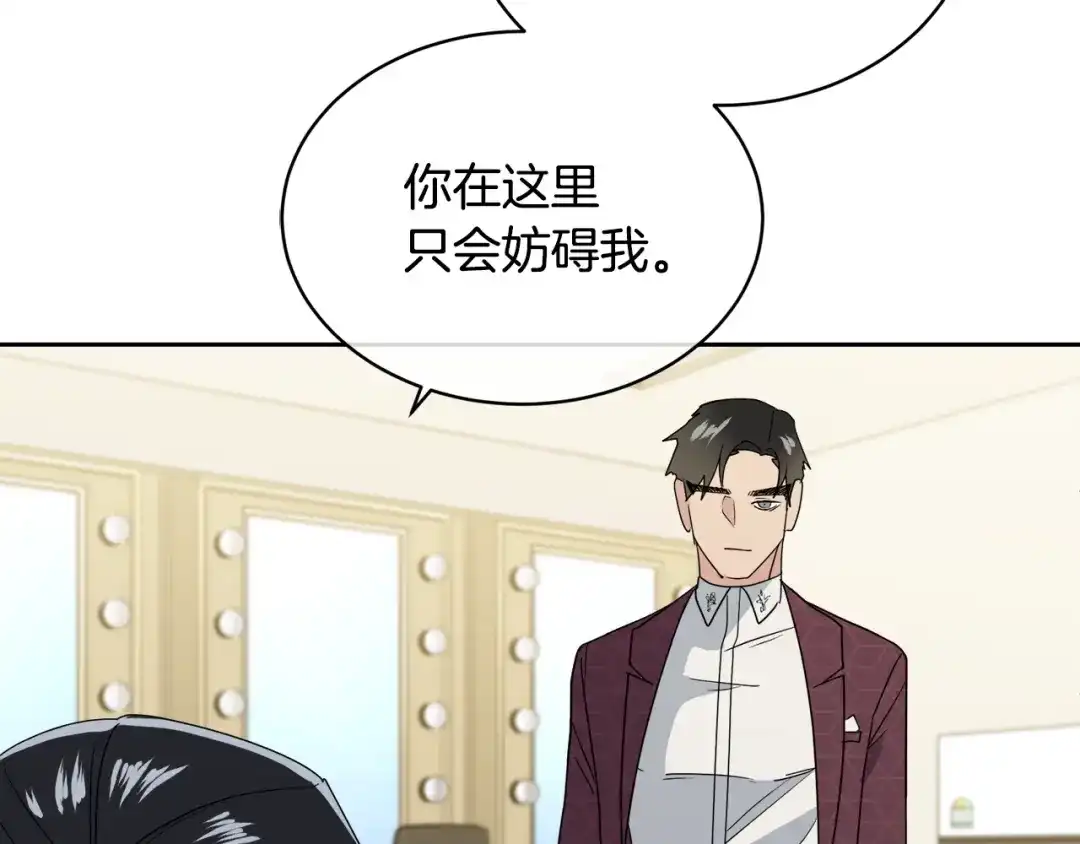 《乌鸦哭泣的夜》第14话 剪哪根？ 第39页