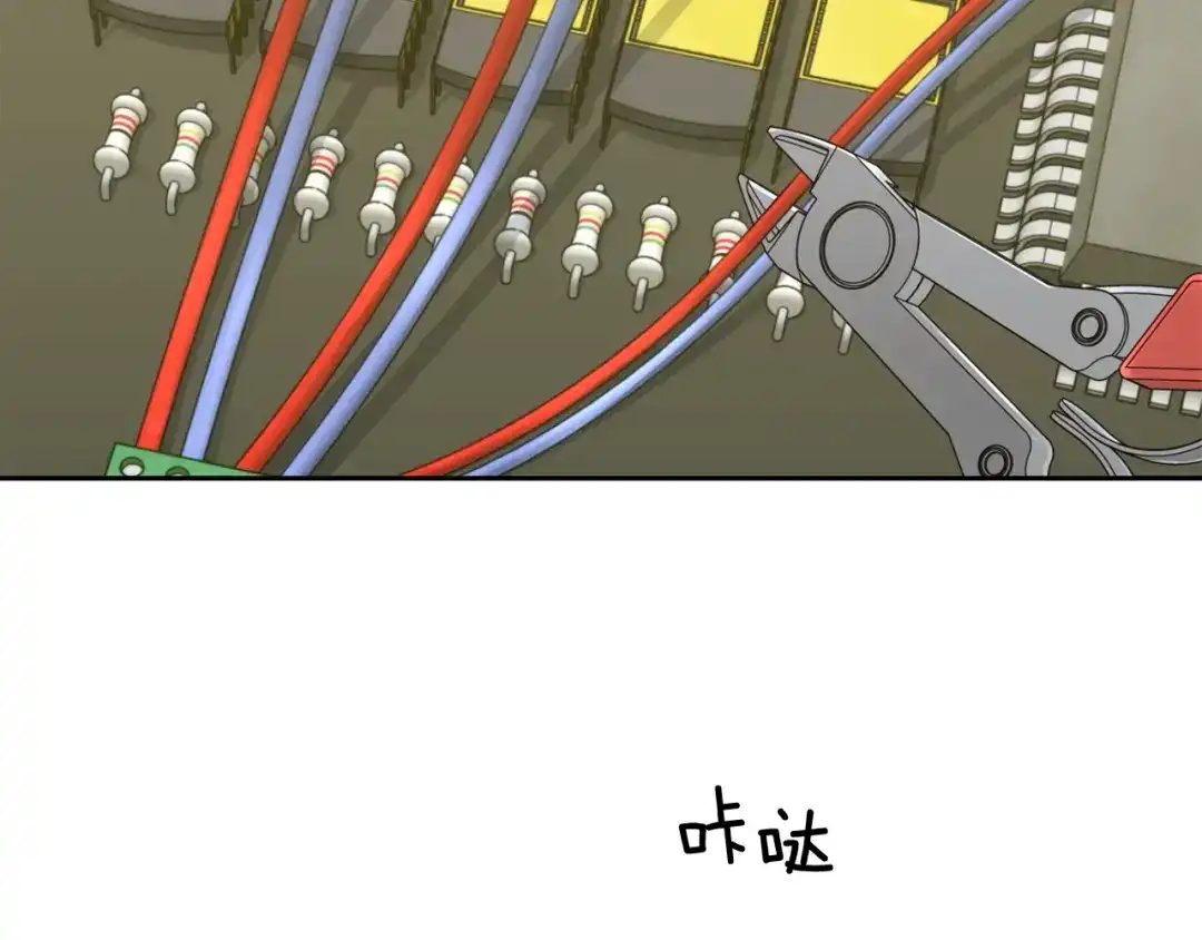 《乌鸦哭泣的夜》第14话 剪哪根？ 第118页