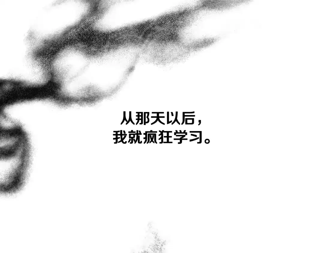 《乌鸦哭泣的夜》第14话 剪哪根？ 第108页