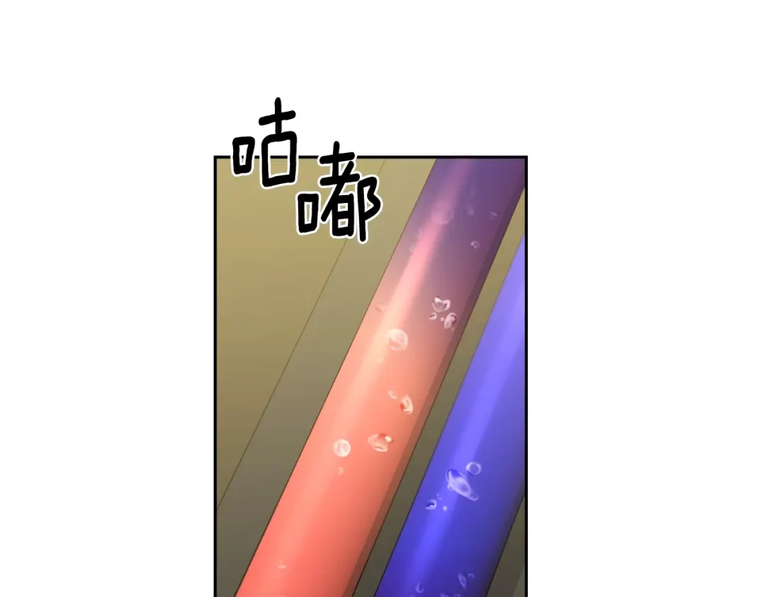 《乌鸦哭泣的夜》第14话 剪哪根？ 第119页