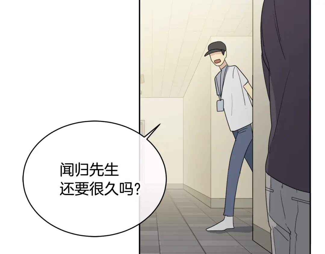 《乌鸦哭泣的夜》第14话 剪哪根？ 第28页