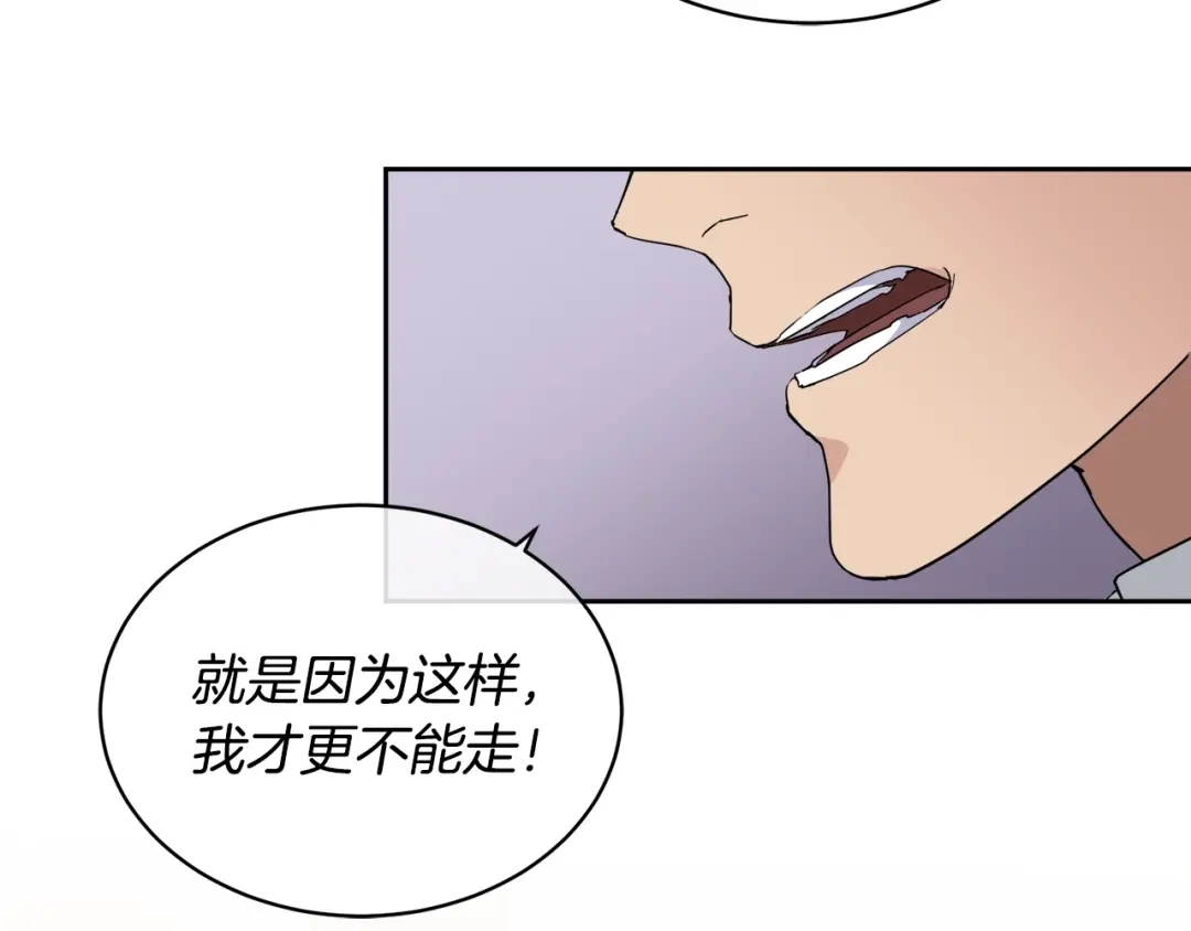 《乌鸦哭泣的夜》第14话 剪哪根？ 第11页