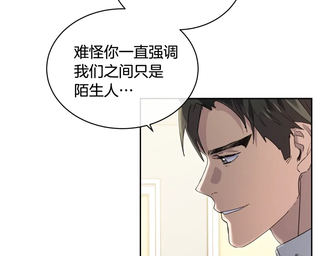 《乌鸦哭泣的夜》第14话 剪哪根？ 第91页