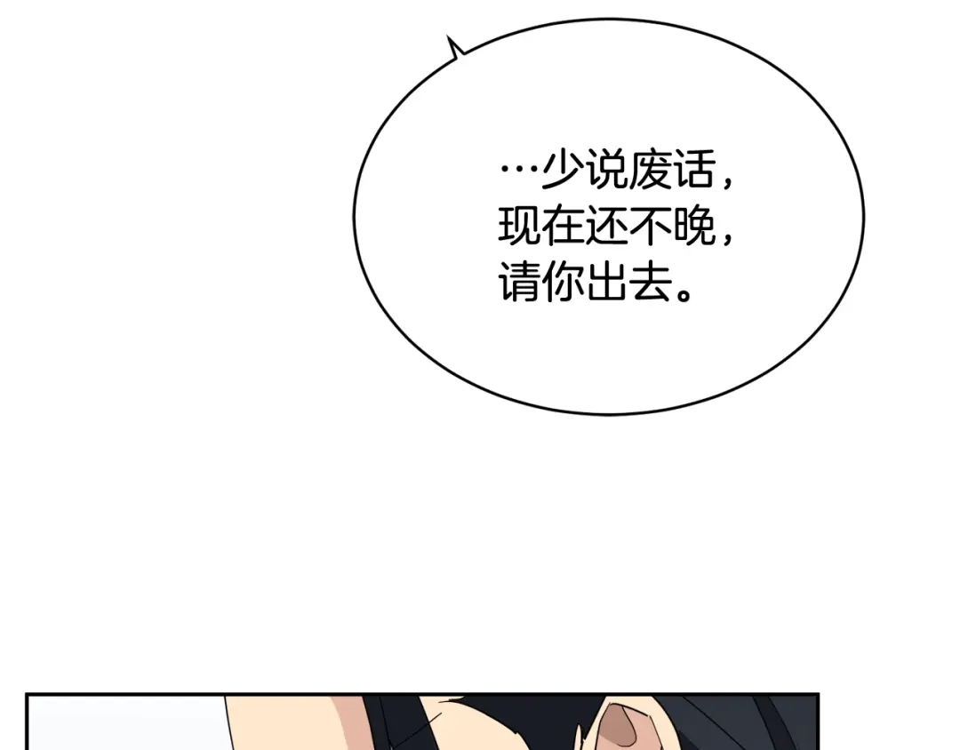 《乌鸦哭泣的夜》第14话 剪哪根？ 第104页