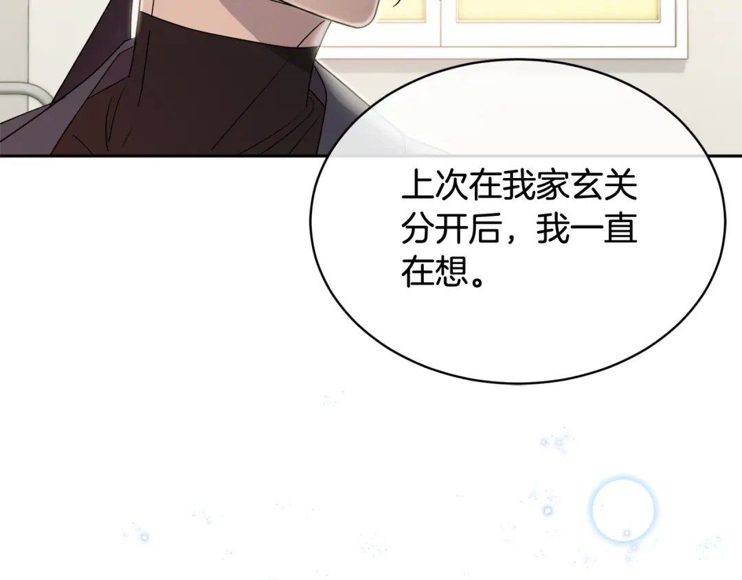 《乌鸦哭泣的夜》第14话 剪哪根？ 第93页