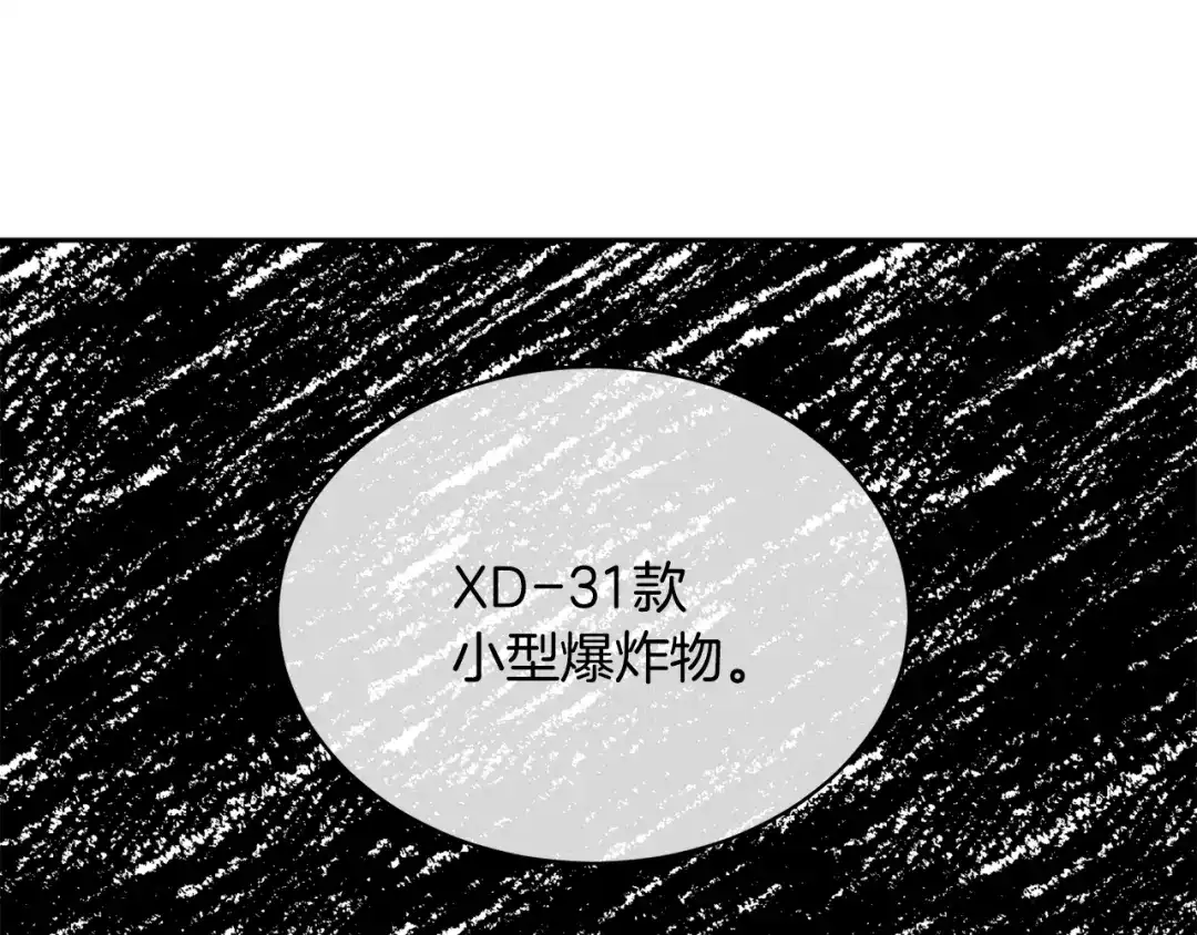 《乌鸦哭泣的夜》第14话 剪哪根？ 第49页