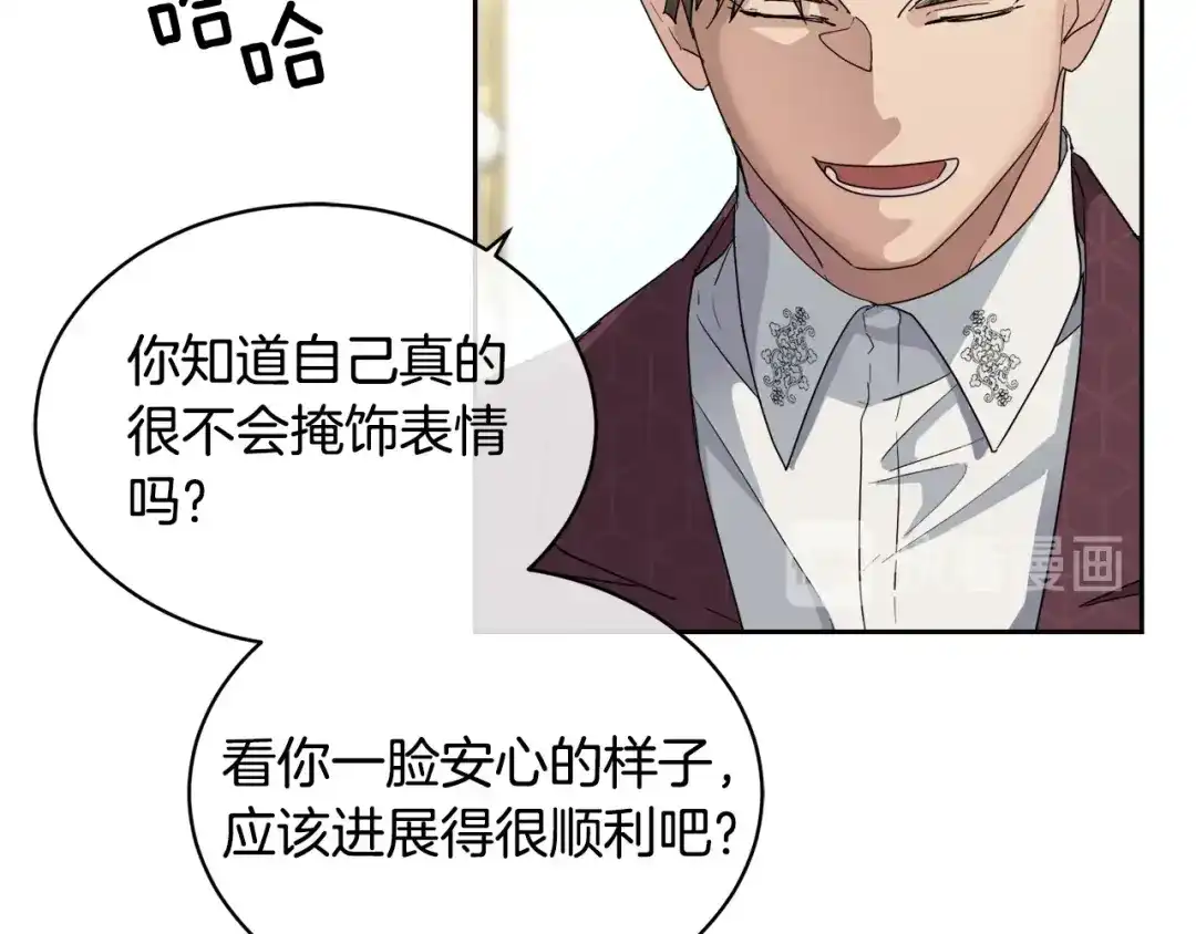 《乌鸦哭泣的夜》第14话 剪哪根？ 第75页