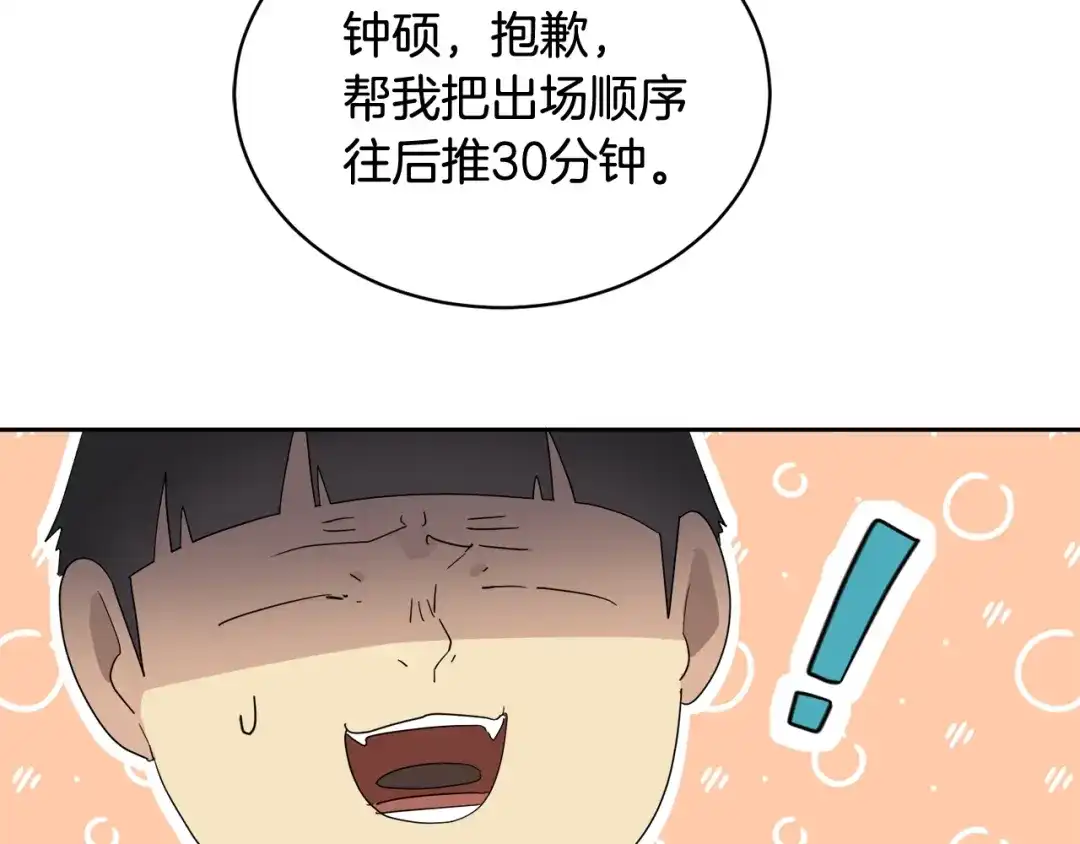 《乌鸦哭泣的夜》第14话 剪哪根？ 第26页