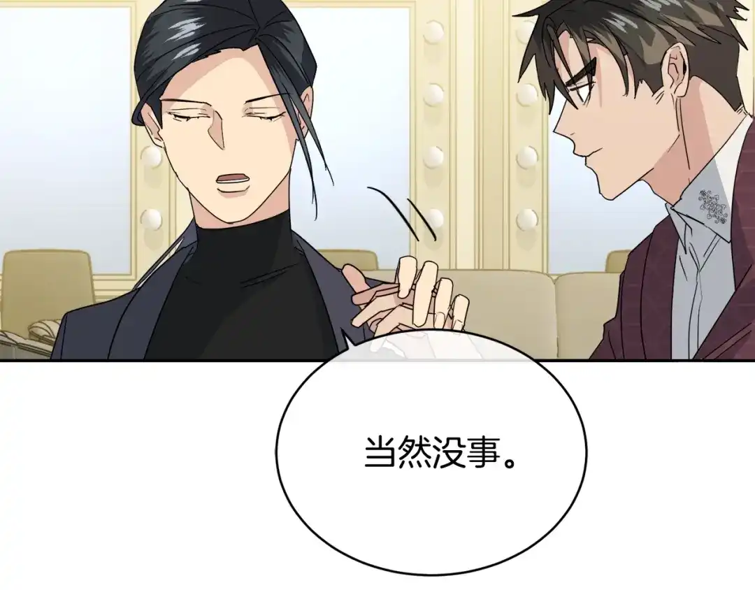 《乌鸦哭泣的夜》第15话 别跟我演戏 第69页