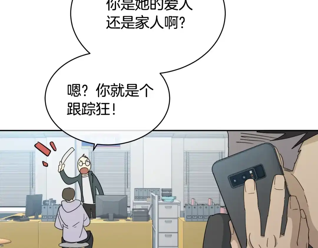 《乌鸦哭泣的夜》第15话 别跟我演戏 第11页