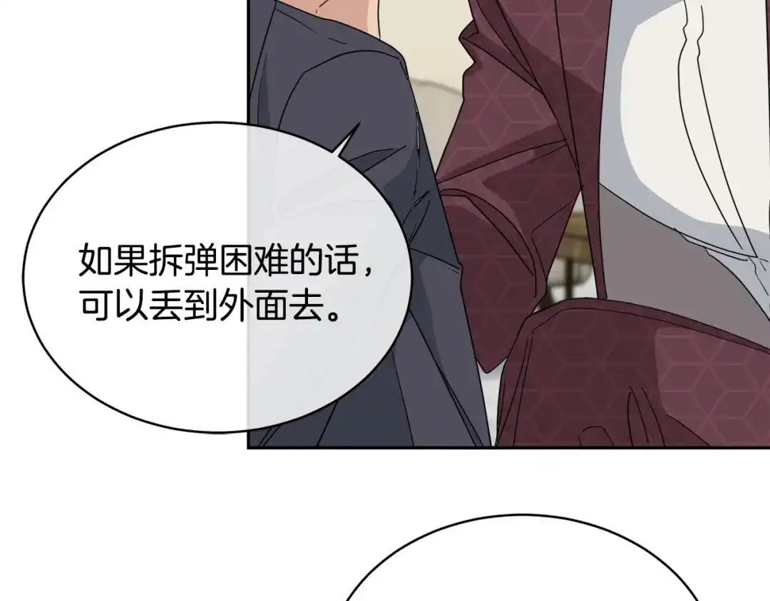 《乌鸦哭泣的夜》第15话 别跟我演戏 第27页