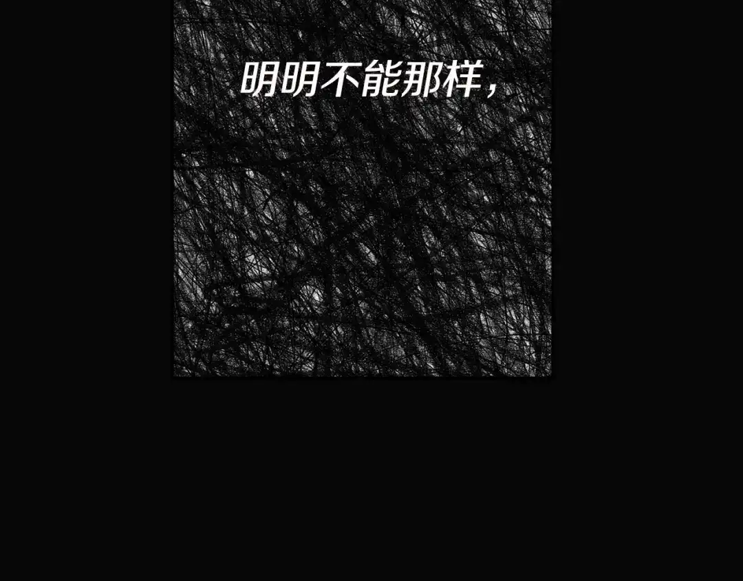 《乌鸦哭泣的夜》第15话 别跟我演戏 第80页