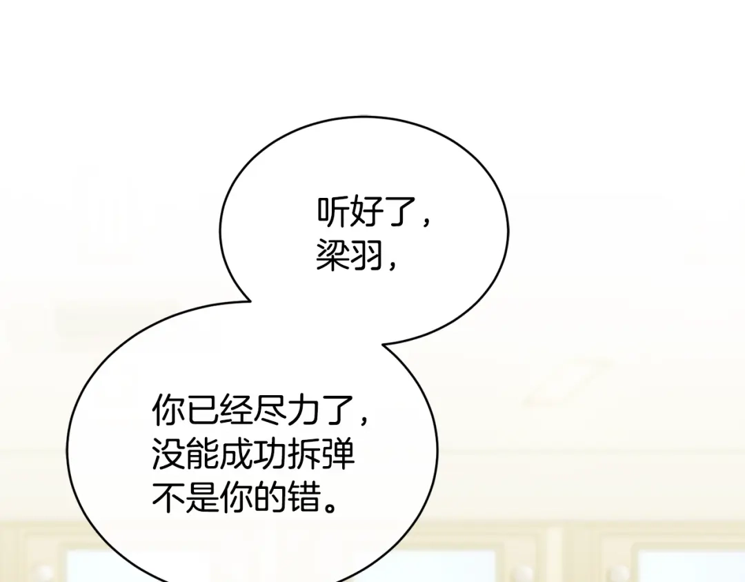 《乌鸦哭泣的夜》第15话 别跟我演戏 第35页