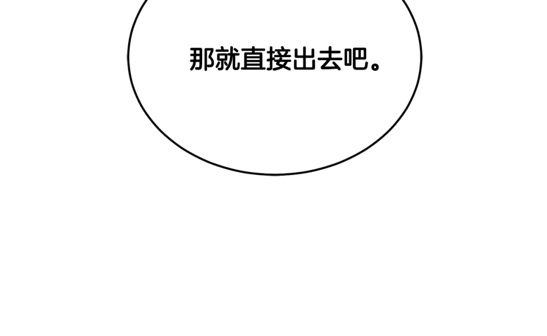 《乌鸦哭泣的夜》第15话 别跟我演戏 第34页