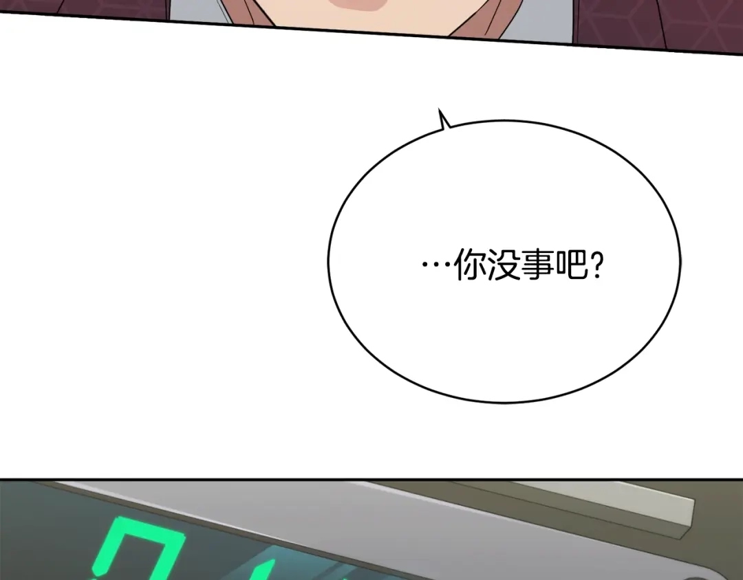 《乌鸦哭泣的夜》第15话 别跟我演戏 第65页