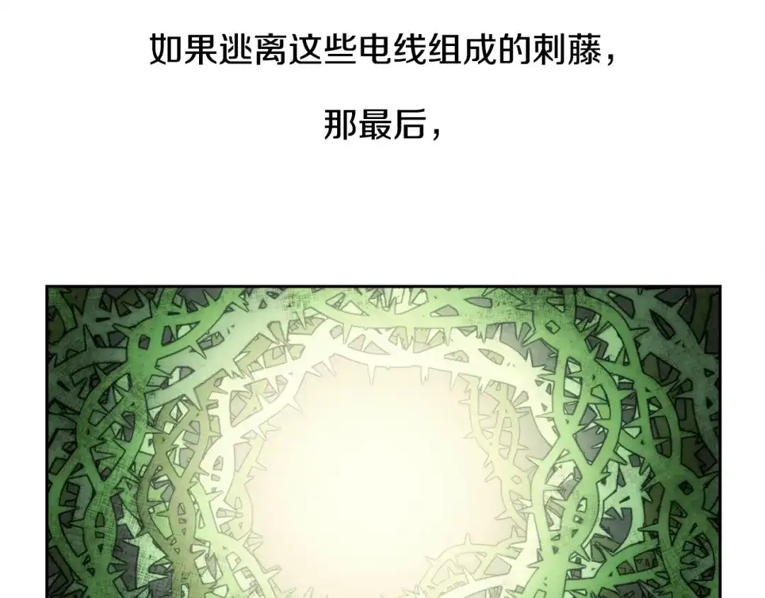 《乌鸦哭泣的夜》第15话 别跟我演戏 第48页