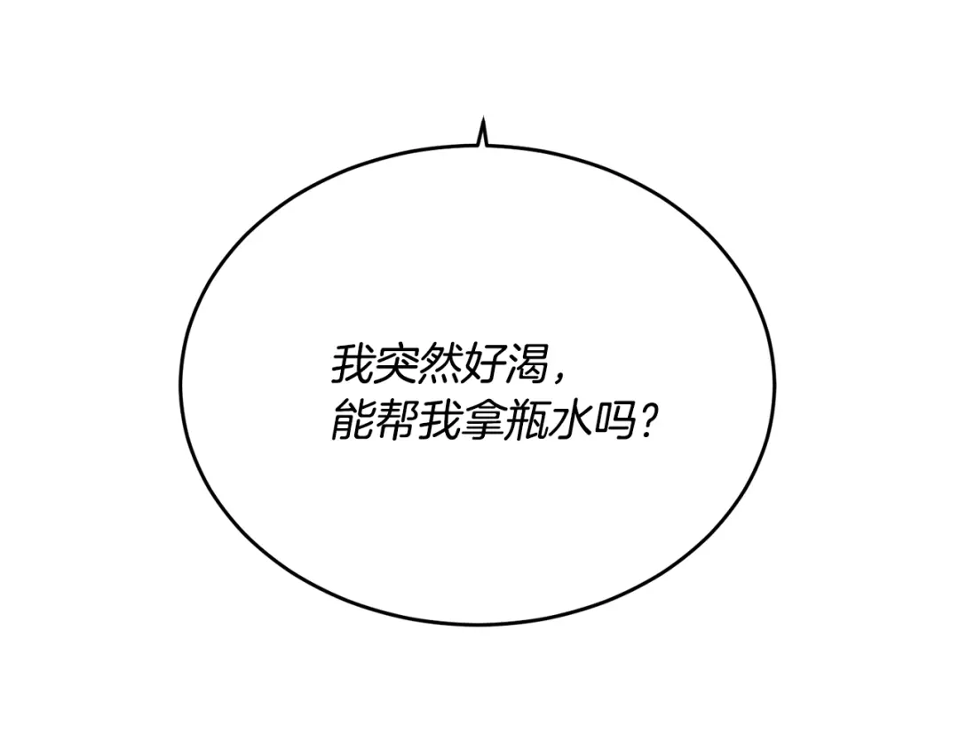 《乌鸦哭泣的夜》第15话 别跟我演戏 第72页