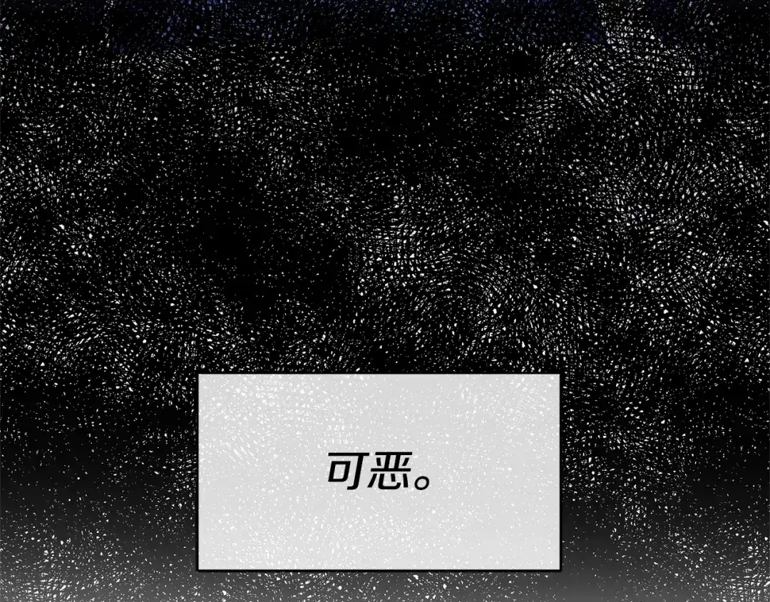 《乌鸦哭泣的夜》第15话 别跟我演戏 第57页