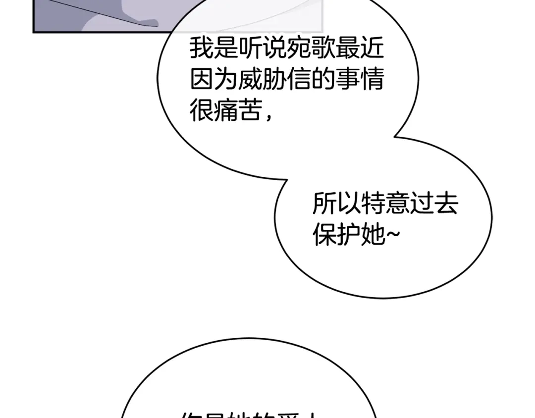 《乌鸦哭泣的夜》第15话 别跟我演戏 第10页