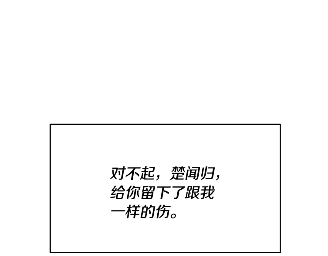 《乌鸦哭泣的夜》第15话 别跟我演戏 第103页
