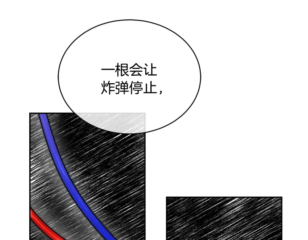 《乌鸦哭泣的夜》第15话 别跟我演戏 第52页