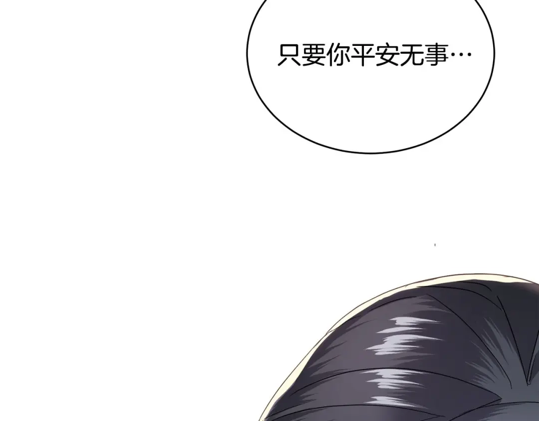 《乌鸦哭泣的夜》第15话 别跟我演戏 第133页