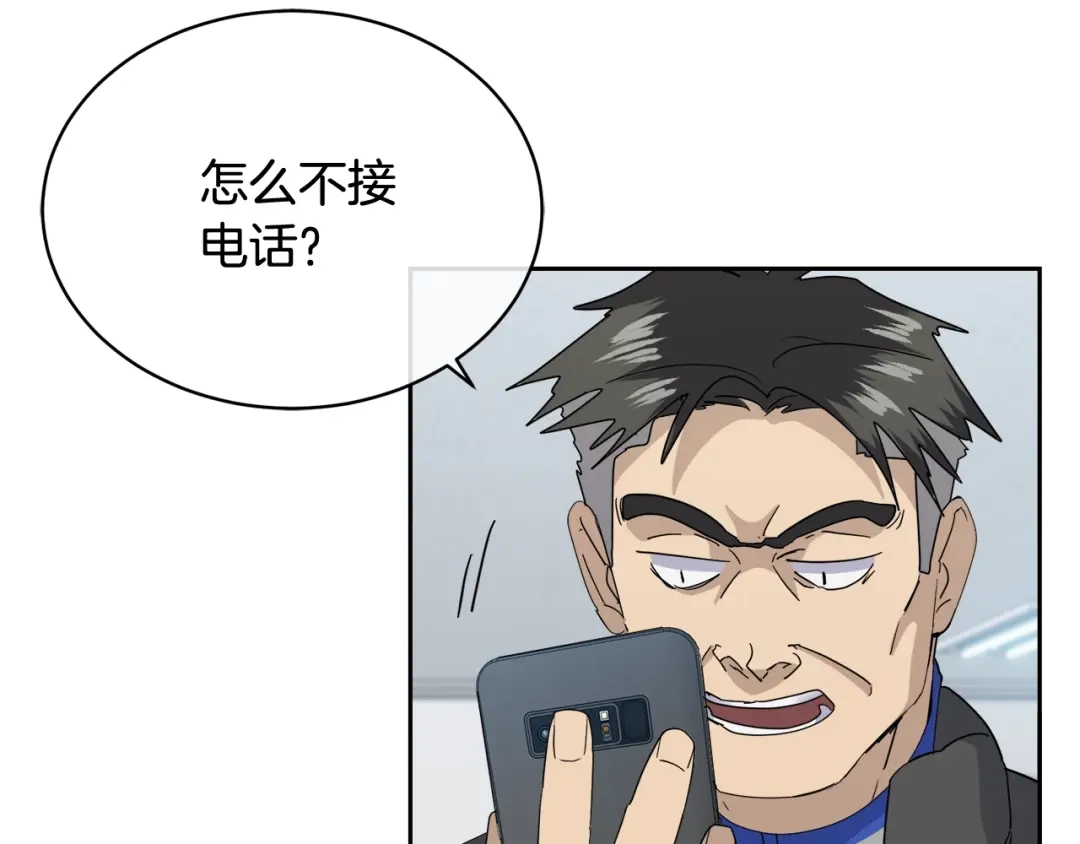 《乌鸦哭泣的夜》第15话 别跟我演戏 第14页
