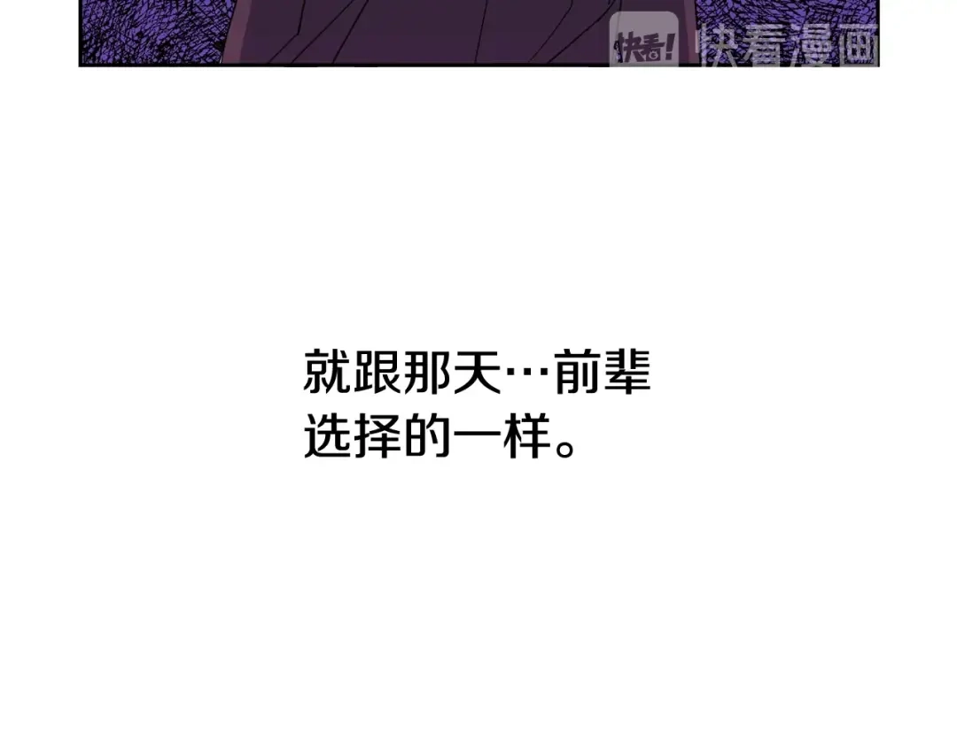 《乌鸦哭泣的夜》第15话 别跟我演戏 第99页