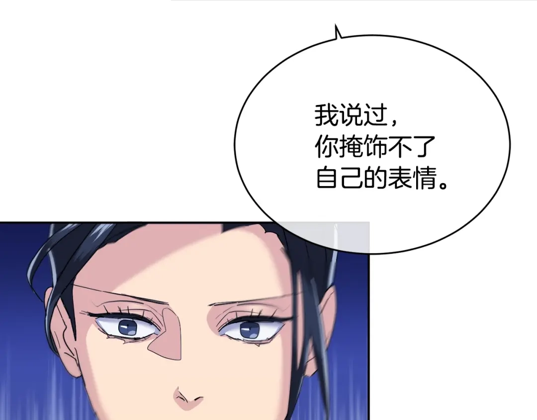 《乌鸦哭泣的夜》第15话 别跟我演戏 第109页