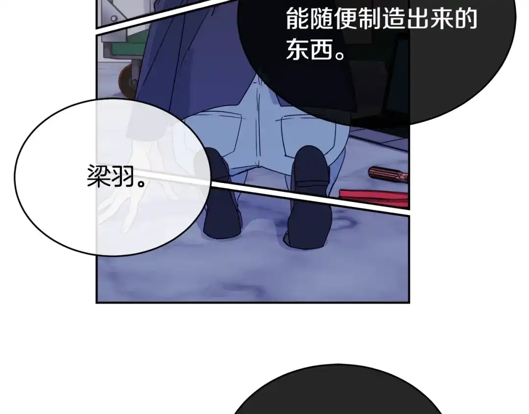 《乌鸦哭泣的夜》第15话 别跟我演戏 第61页