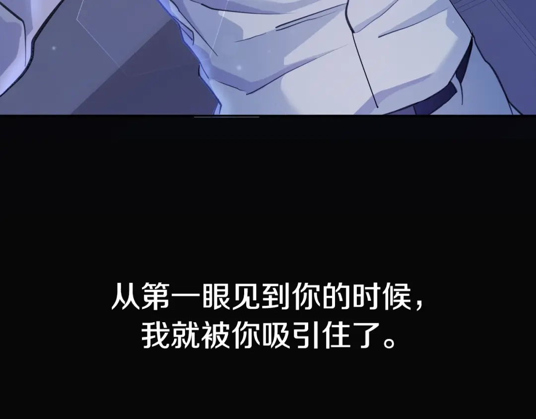 《乌鸦哭泣的夜》第15话 别跟我演戏 第78页