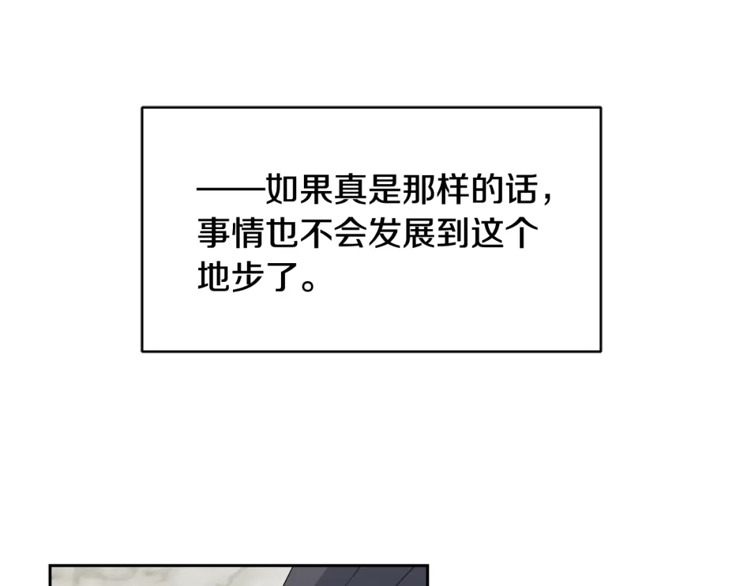《乌鸦哭泣的夜》第15话 别跟我演戏 第90页