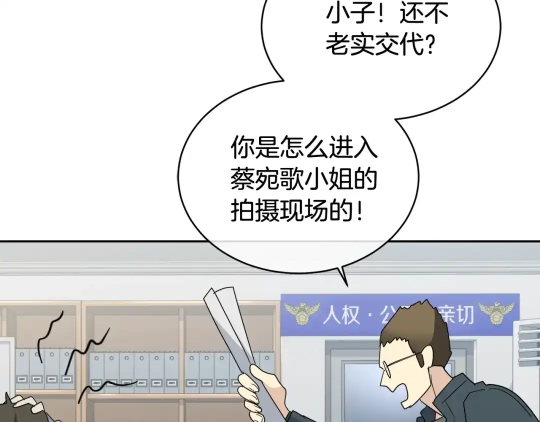 《乌鸦哭泣的夜》第15话 别跟我演戏 第7页