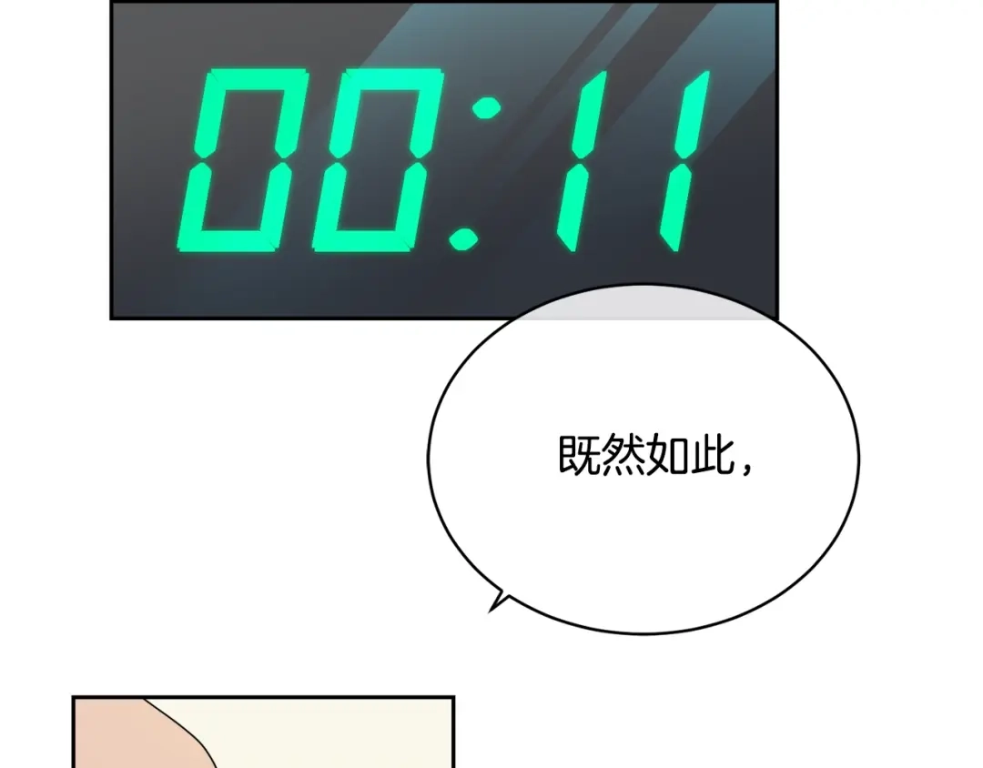 《乌鸦哭泣的夜》第15话 别跟我演戏 第114页