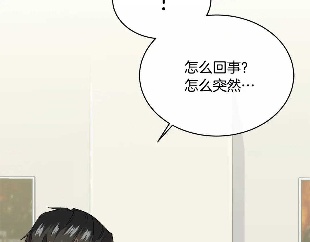 《乌鸦哭泣的夜》第15话 别跟我演戏 第21页