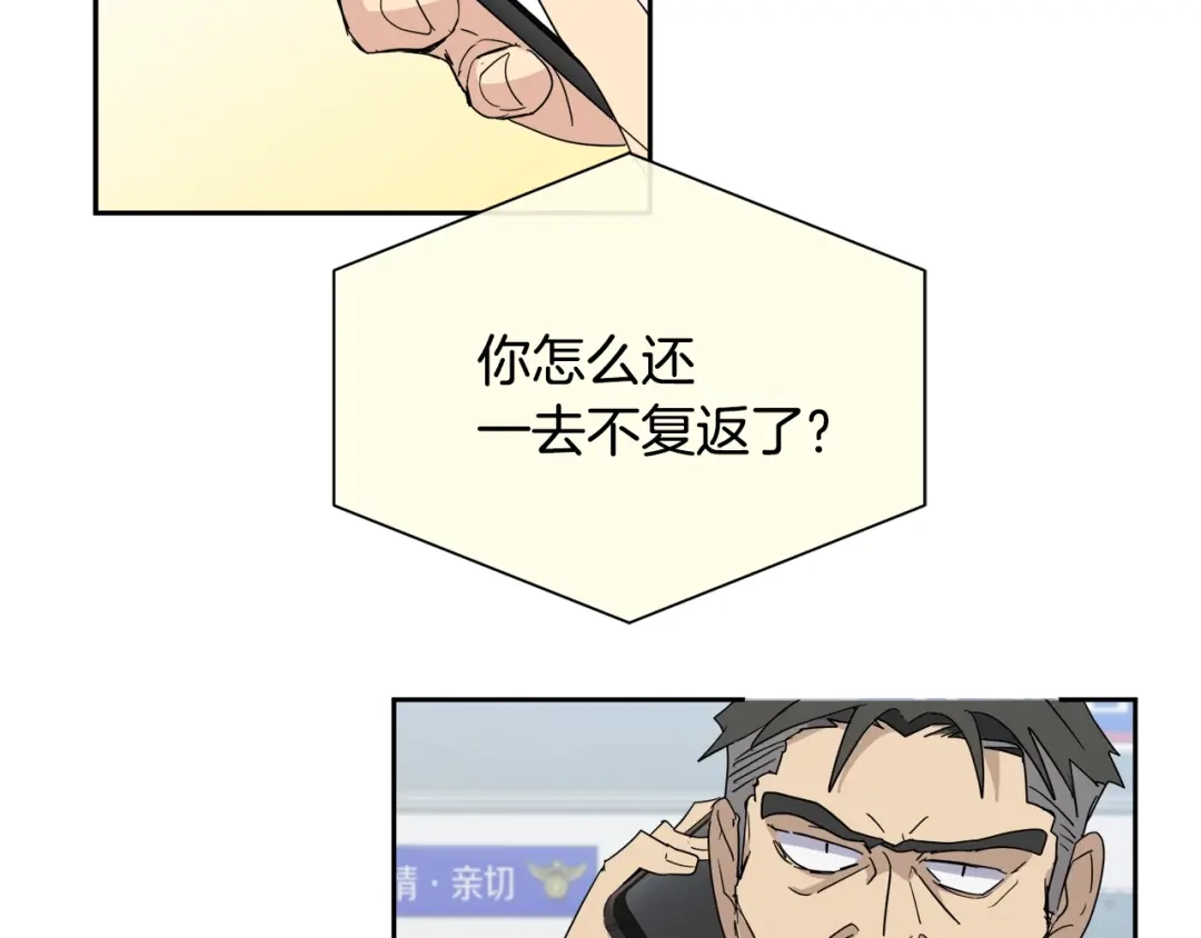 《乌鸦哭泣的夜》第16话 答应我！ 第70页