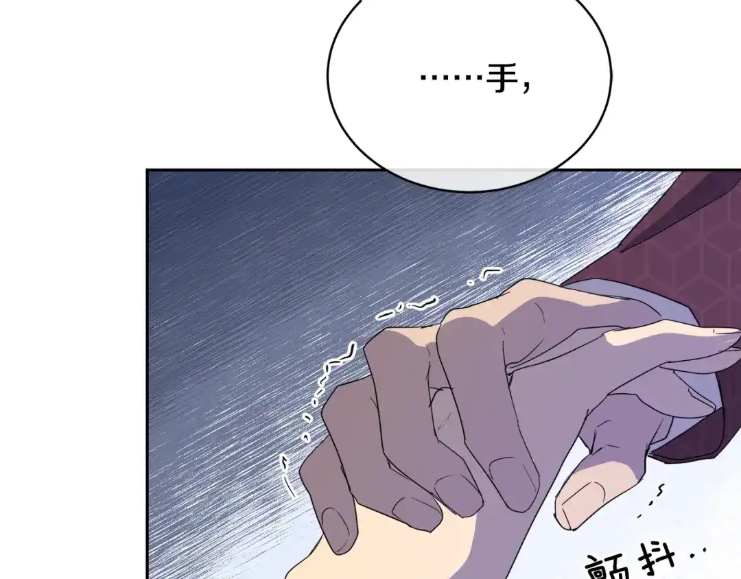 《乌鸦哭泣的夜》第16话 答应我！ 第50页