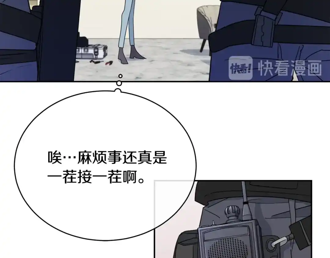 《乌鸦哭泣的夜》第16话 答应我！ 第101页