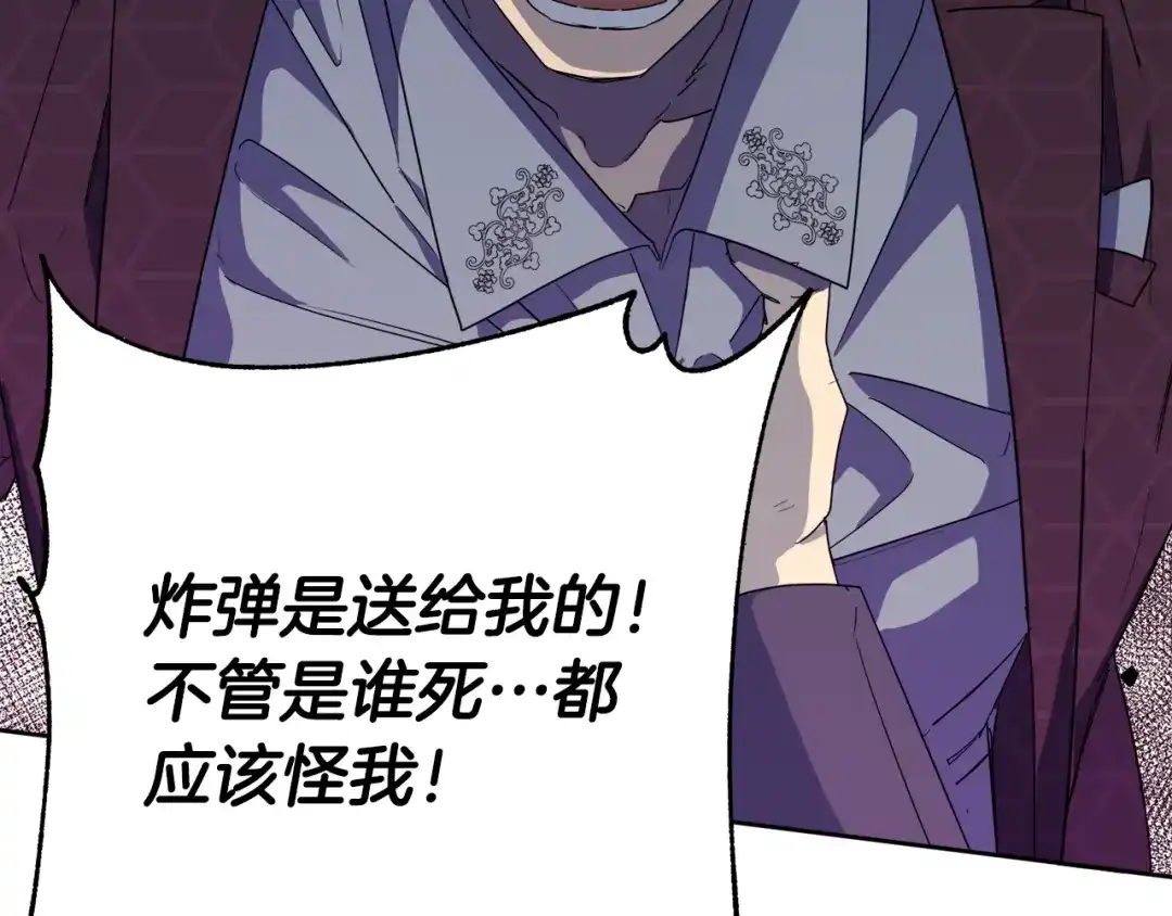 《乌鸦哭泣的夜》第16话 答应我！ 第46页