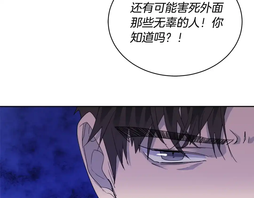 《乌鸦哭泣的夜》第16话 答应我！ 第35页