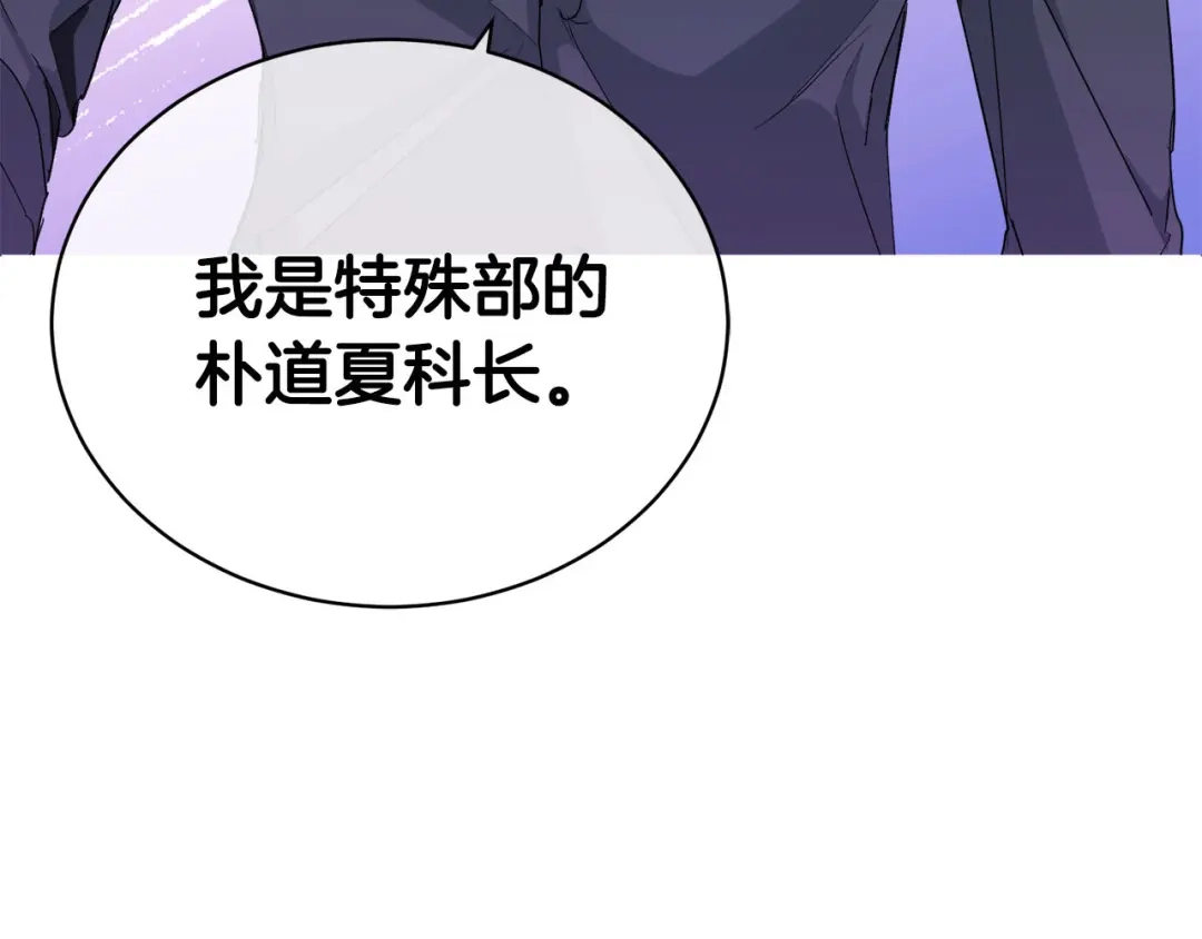 《乌鸦哭泣的夜》第16话 答应我！ 第133页