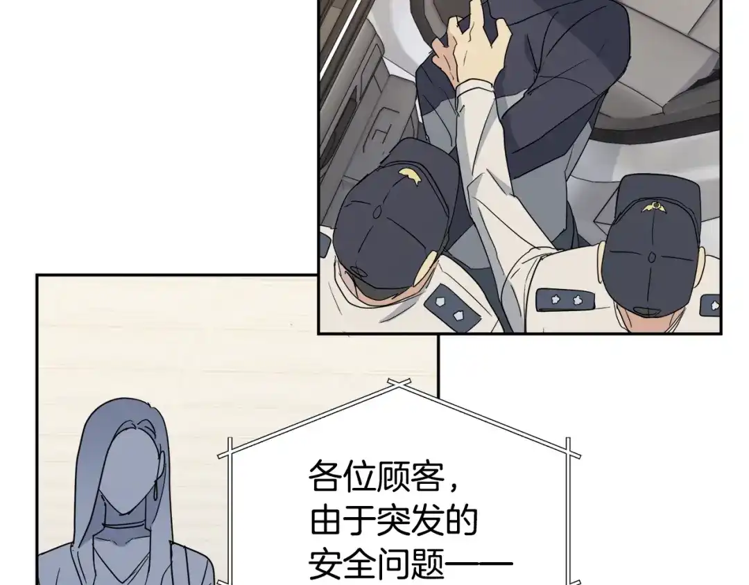 《乌鸦哭泣的夜》第16话 答应我！ 第97页