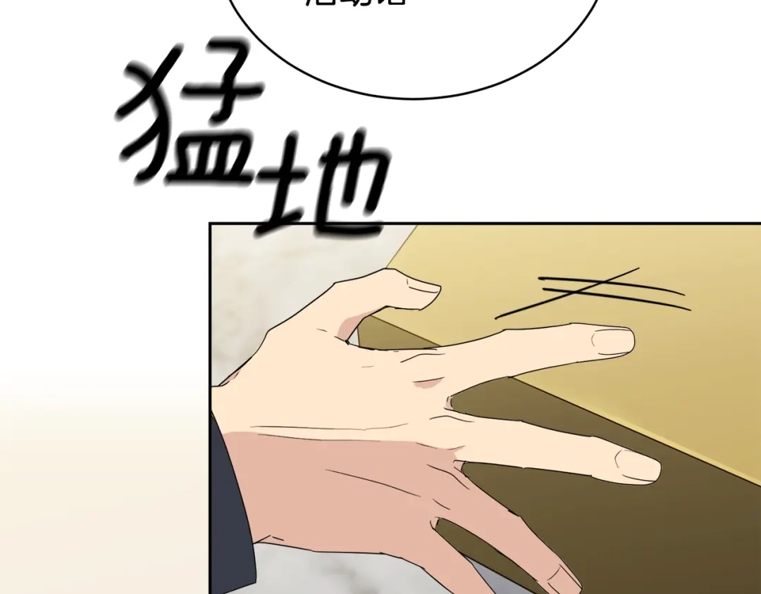 《乌鸦哭泣的夜》第16话 答应我！ 第75页