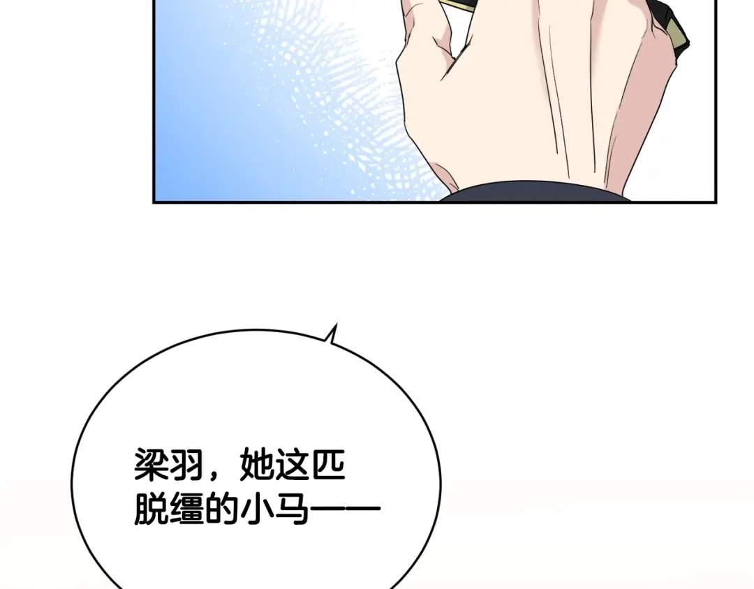 《乌鸦哭泣的夜》第16话 答应我！ 第125页