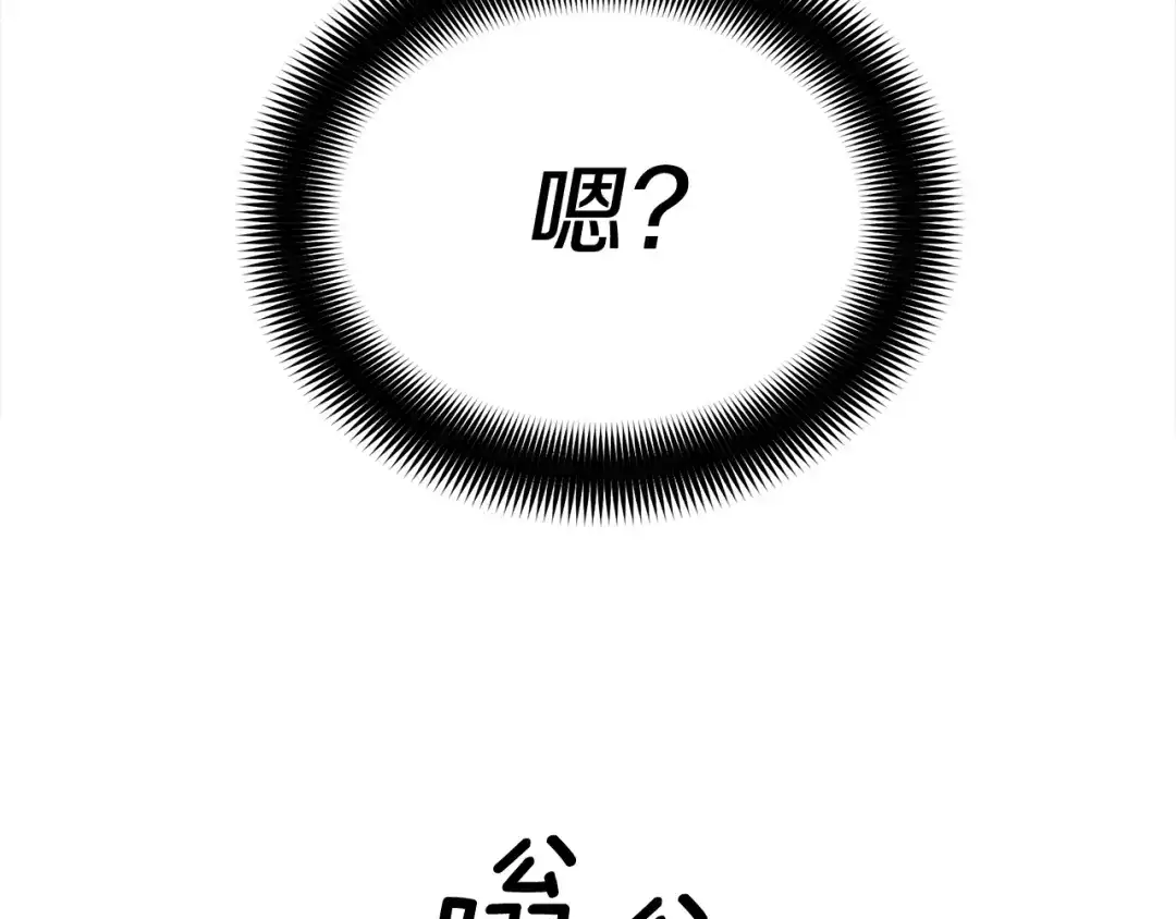 《乌鸦哭泣的夜》第16话 答应我！ 第65页